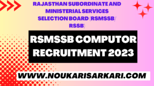 RSMSSB Computor Recruitment 2023