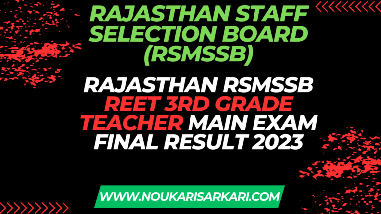 Rajasthan RSMSSB REET 3rd Grade Teacher Main Exam Final Result 2023