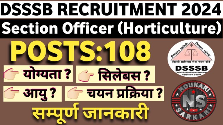 Delhi DSSSB Section Officer Horticulture Recruitment 2024