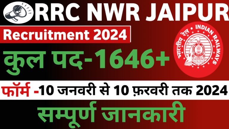 RRC NWR Jaipur Recruitment 2024