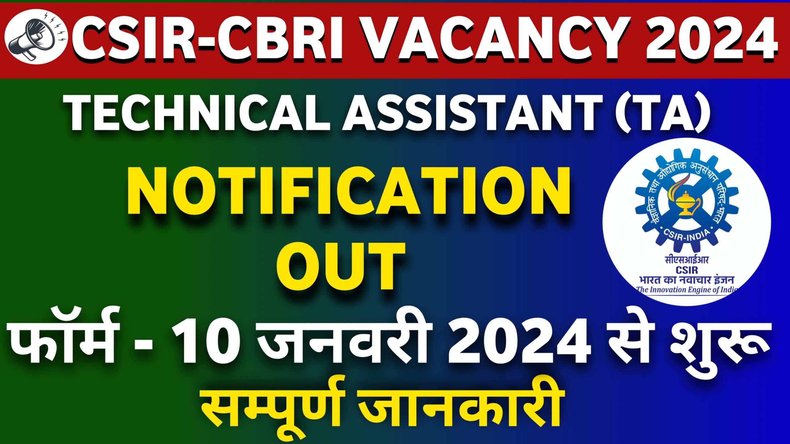 CSIR CBRI Technical Assistant Recruitment 2024